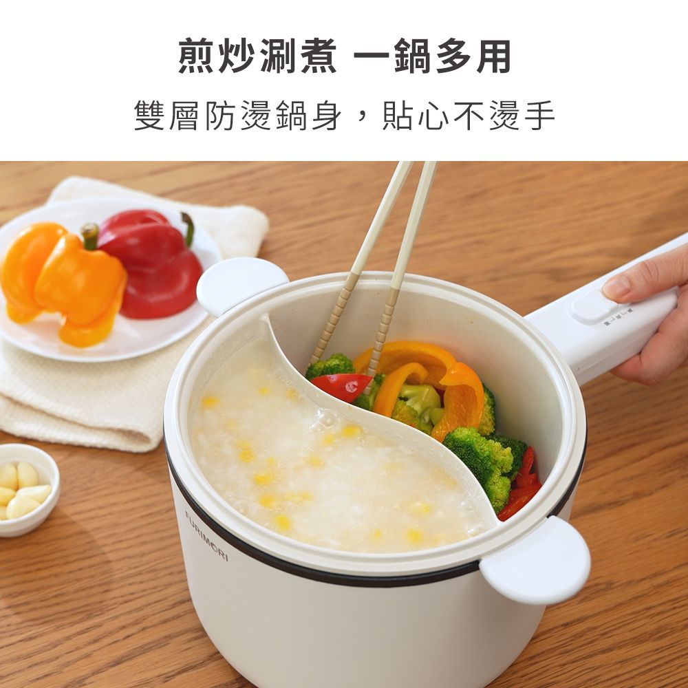 煎炒涮煮 一鍋多用雙層防燙鍋身,貼心不燙手