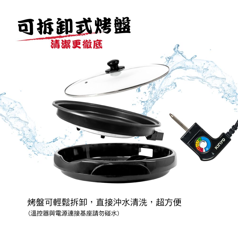 KINYO 37cm多功能圓型電烤盤|大面積烤盤|不沾塗層 BP-063