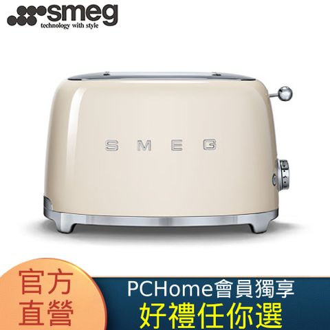 SMEG 義大利2片式烤麵包機-奶油色