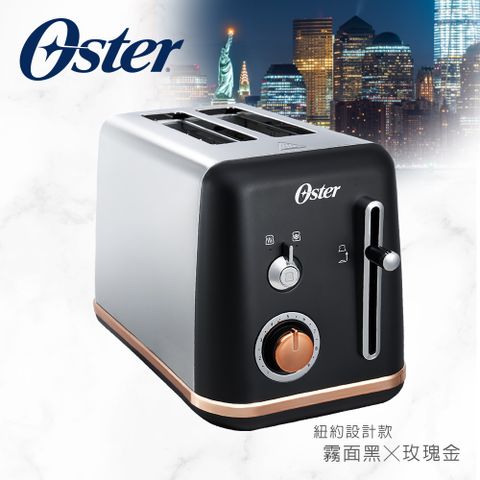 OSTER 美國-紐約都會經典厚片烤麵包機(霧面黑)