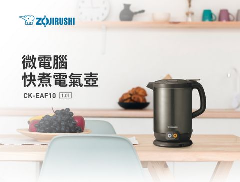 Zojirushi CK-EAQ10 1.0L Electric Kettle