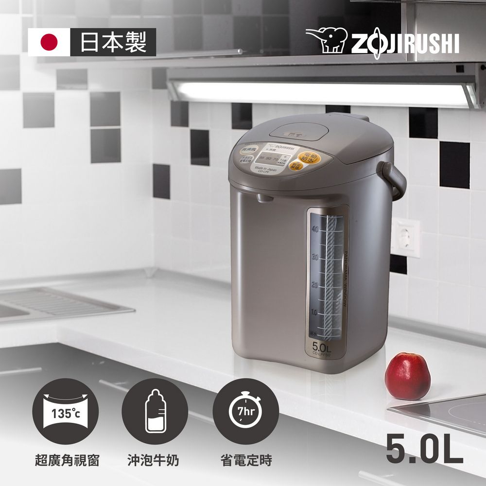 ZOJIRUSHI 象印 5公升寬廣視窗微電腦電動熱水瓶(CD-LPF50)