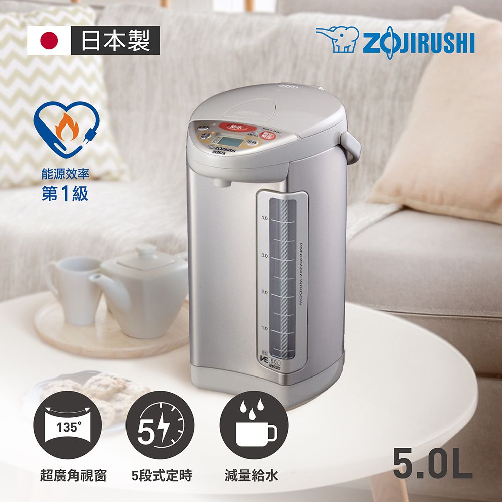 ZOJIRUSHI 象印 5公升 SuperVE真空省電微電腦電動熱水瓶(CV-DSF50)