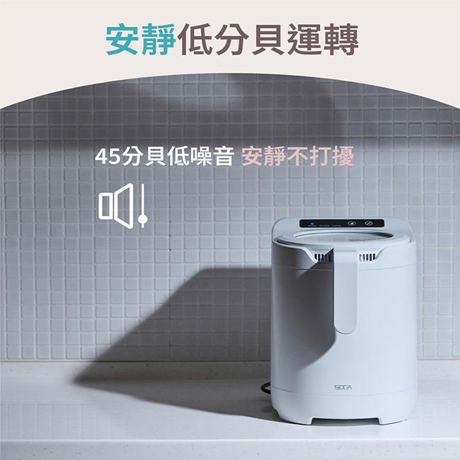 安靜低分貝運轉45分貝低噪音 安靜不打擾SOGA