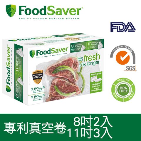 經SGS及FDA認證美國FoodSaver-真空卷5入裝(8吋2卷,11吋3卷)