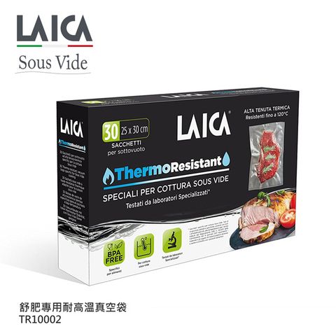 LAICA 萊卡 義大利進口 舒肥專用真空包裝袋 TR10002