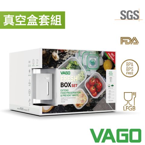 VAGO FRESH 食物微波真空盒套組(真空機+真空盒_S+M+L)