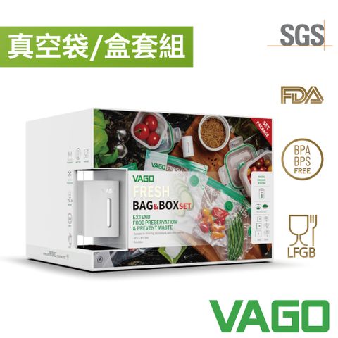 VAGO FRESH 食物超值禮盒組(真空機+真空盒組+食物真空袋)