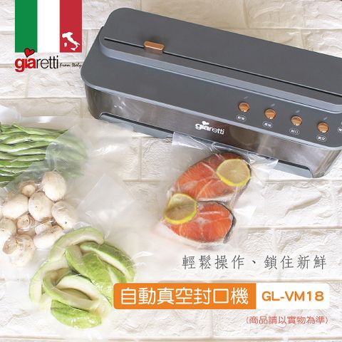 【義大利Giaretti 珈樂堤】自動真空封口機-星河灰(GL-VM18)