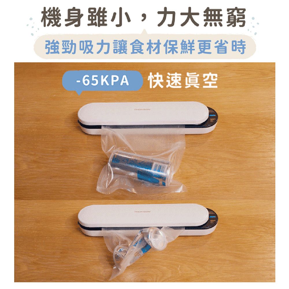 機身雖小,力大無窮強勁吸力讓食材保鮮更省時-65KPA 快速眞空