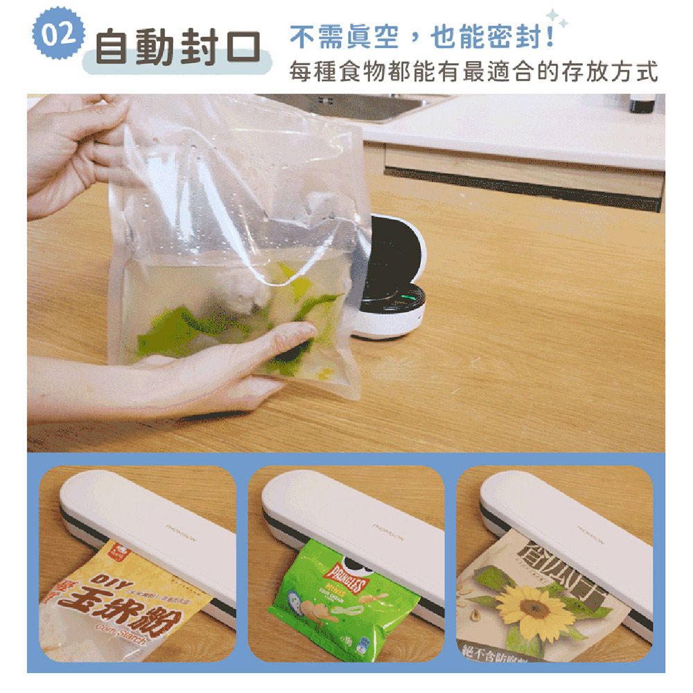 02自動封口 不需真空也能密封!每種食物都能有最適合的存放方式DIY,玉米粉 Starch絕不含防