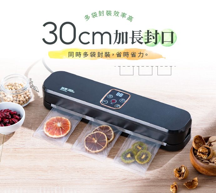 多袋封裝效率高30cm加長封口同時多袋封裝,省時省力。UUU