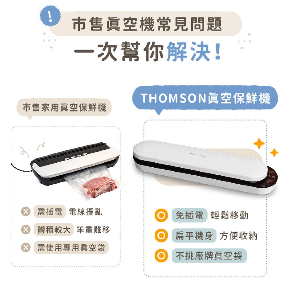 THOMSON 湯姆盛 USB無線真空保鮮密封機 TM-SAVA05M