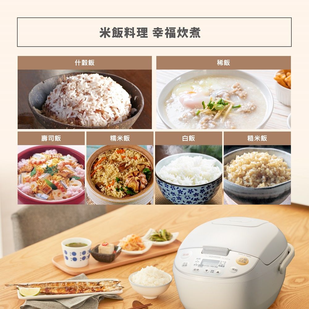 ZOJIRUSHI 象印 6人份微電腦電子鍋NL-AAF10