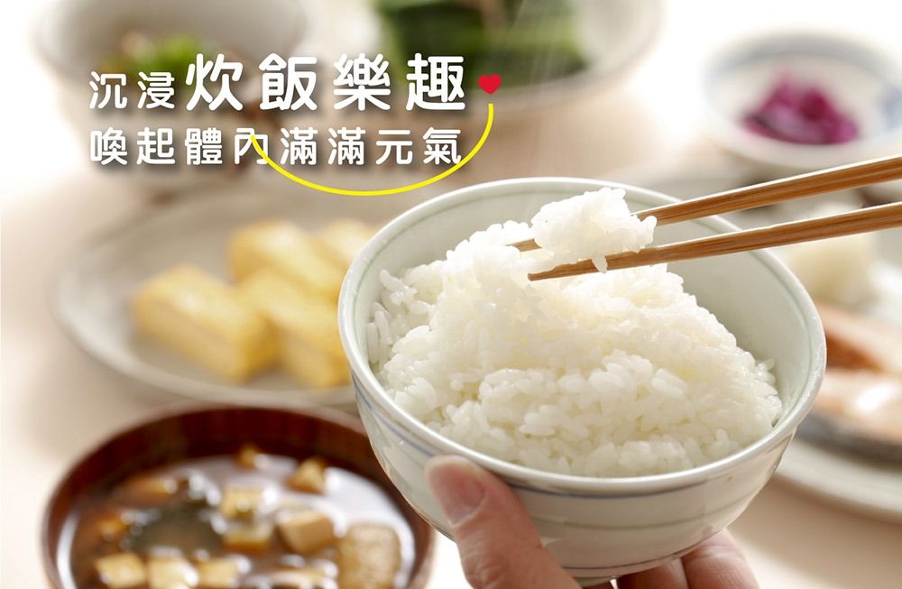 沉浸炊飯樂趣喚起滿滿元氣