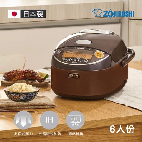 ZOJIRUSHI 象印 *6人份*多段式壓力IH微電腦電子鍋(NP-ZAF10)