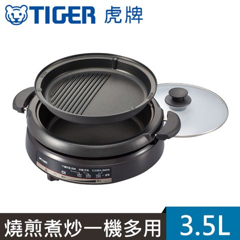 TIGER 虎牌 多功能鐵板電火鍋(CQE-A11R)