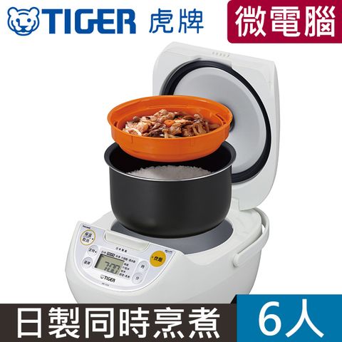(日本原裝)TIGER虎牌6人份微電腦炊飯電子鍋JBV-S10R