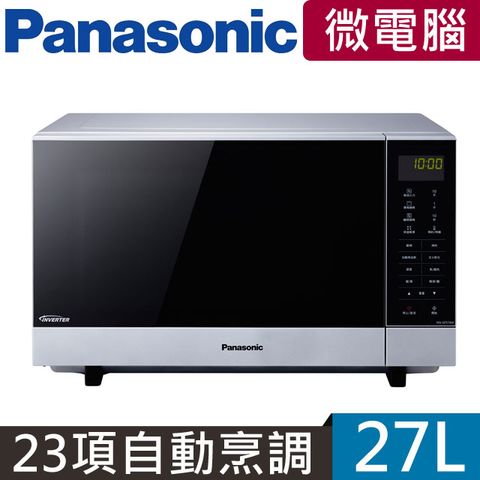 Panasonic國際牌 27公升光波燒烤變頻微波爐 NN-GF574