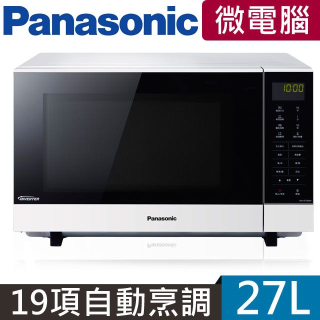 Panasonic 國際牌  27公升微電腦變頻微波爐 NN-SF564