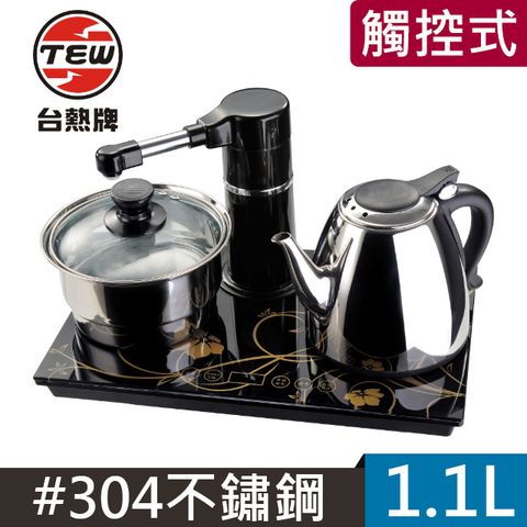 煮食、泡茶一機兩用台熱牌自動補水觸控電茶壺泡茶組T-6369∥食品級#304不鏽鋼∥加熱速度快∥