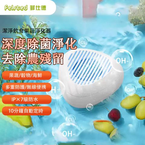 蔬果清洗機 蔬果凈化器 果蔬清洗 蔬果凈化機 超聲波洗菜機 去除農殘