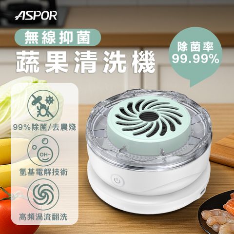 ASPOR 蔬果宜-蔬果清洗淨化器VC-360