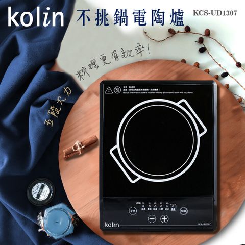 【Kolin歌林】 不挑鍋電陶爐 KCS-UD1307
