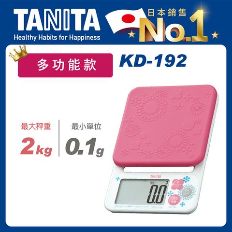TANITA電子料理秤KD-192