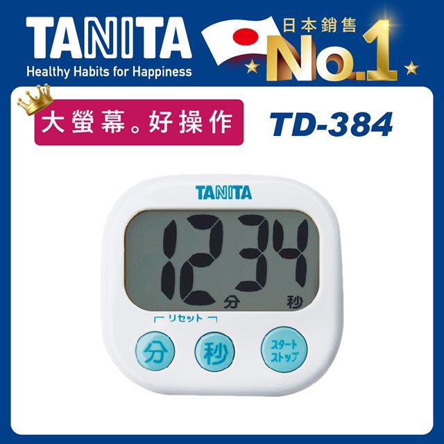 TANITA 電子計時器TD-384