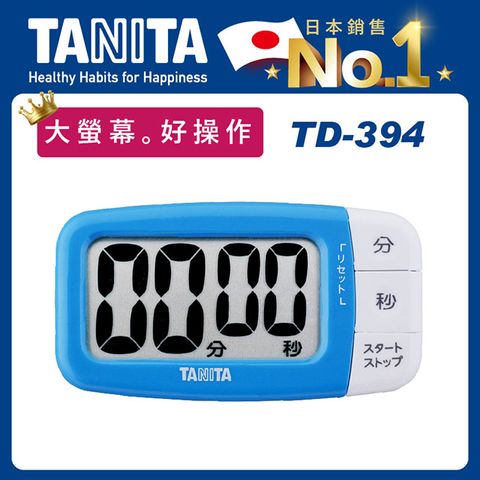 TANITA 電子計時器TD-394