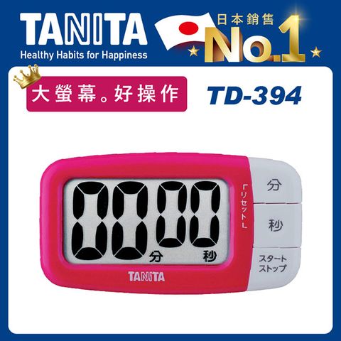 TANITA 電子計時器TD-394