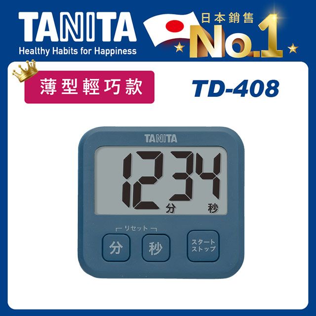 TANITA 電子計時器TD-408BL