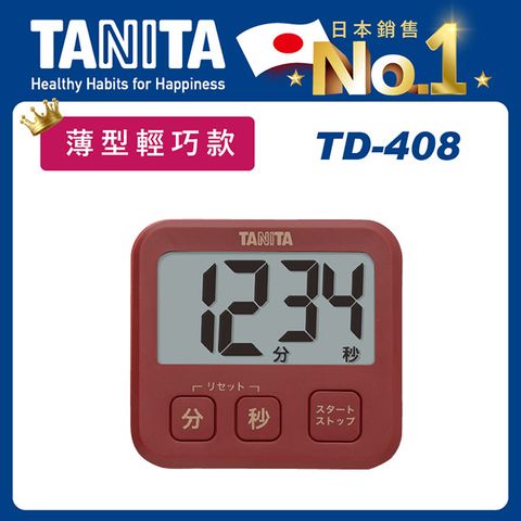 TANITA 電子計時器TD-408