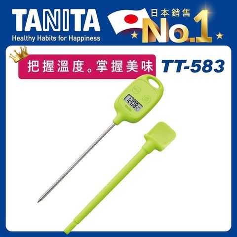 TANITA 每秒測量食物內部溫度