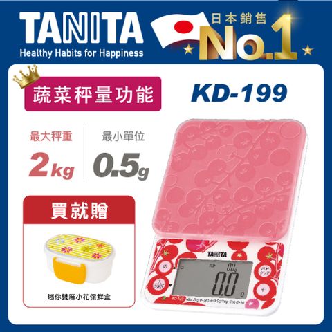 TANITA 電子料理秤KD-199RD