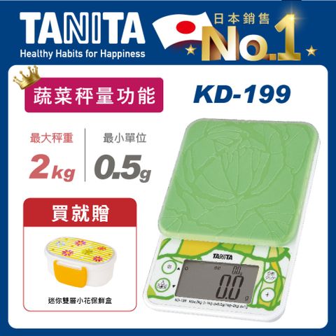 TANITA 電子料理秤KD-199GR