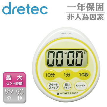 DRETEC 防水滴蛋型計時器-黃