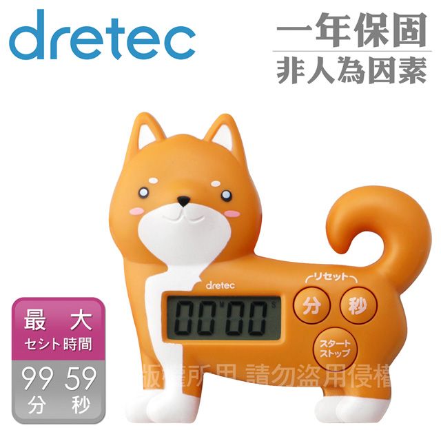 DRETEC 新柴犬造型計時器-咖啡色