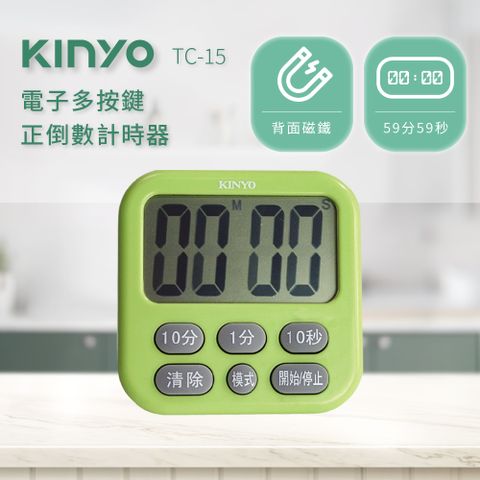KINYO 電子式多按鍵正倒數計時器 TC-15