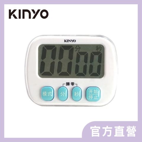 KINYO 防潑水電子式正倒數計時器 TC-18