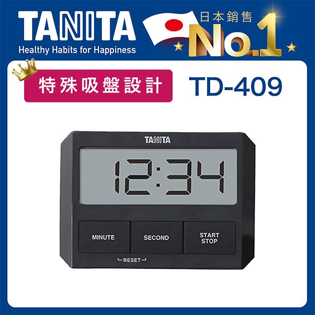 TANITA 電子計時器TD-409