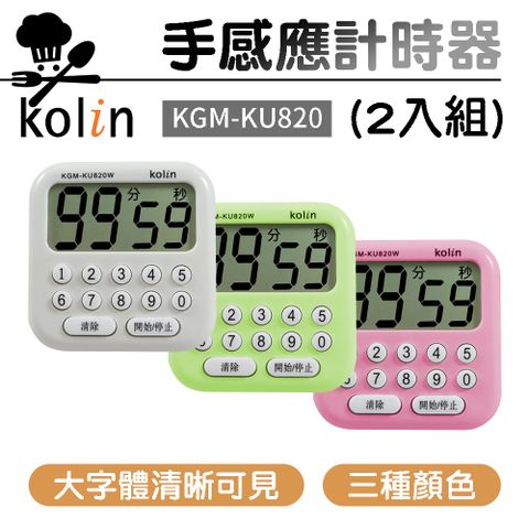 KOLIN 歌林 數位正倒數大螢幕計時器(三色) KGM-KU820