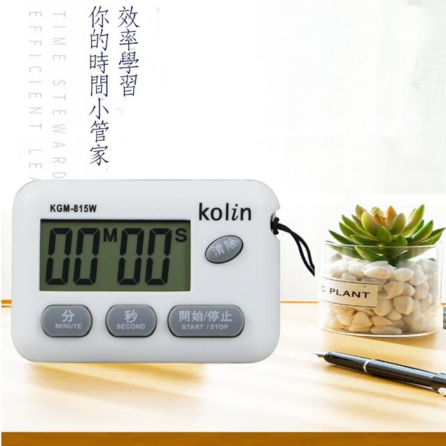 KOLIN 歌林  多功能正倒數計時器 KGM-815W |低功率穩定性高|具支架可站立設計|