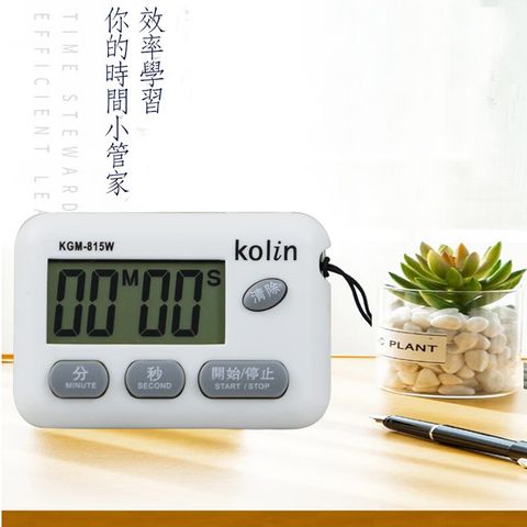 KOLIN 歌林 多功能正倒數計時器 KGM-815W |低功率穩定性高|具支架可站立設計|