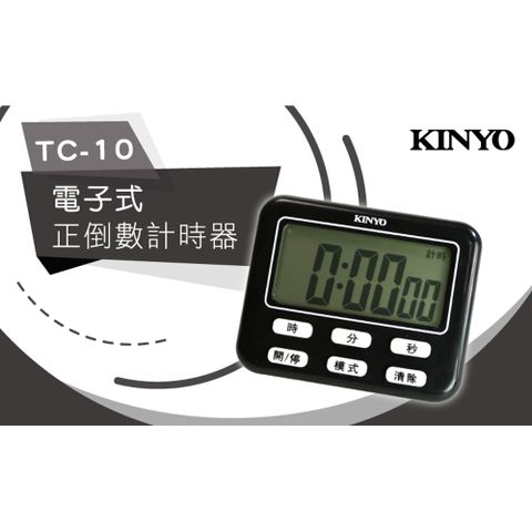 【KINYO】電子式24小時大螢幕正倒數計時器