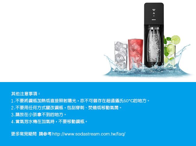 SodaStream SOURCE氣泡水機(黑) - PChome 24h購物