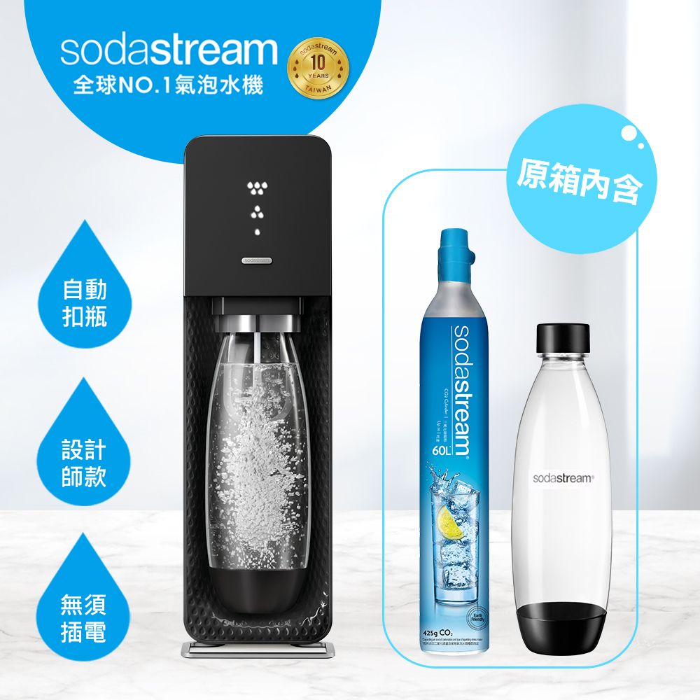 SodaStream SOURCE氣泡水機(黑) - PChome 24h購物