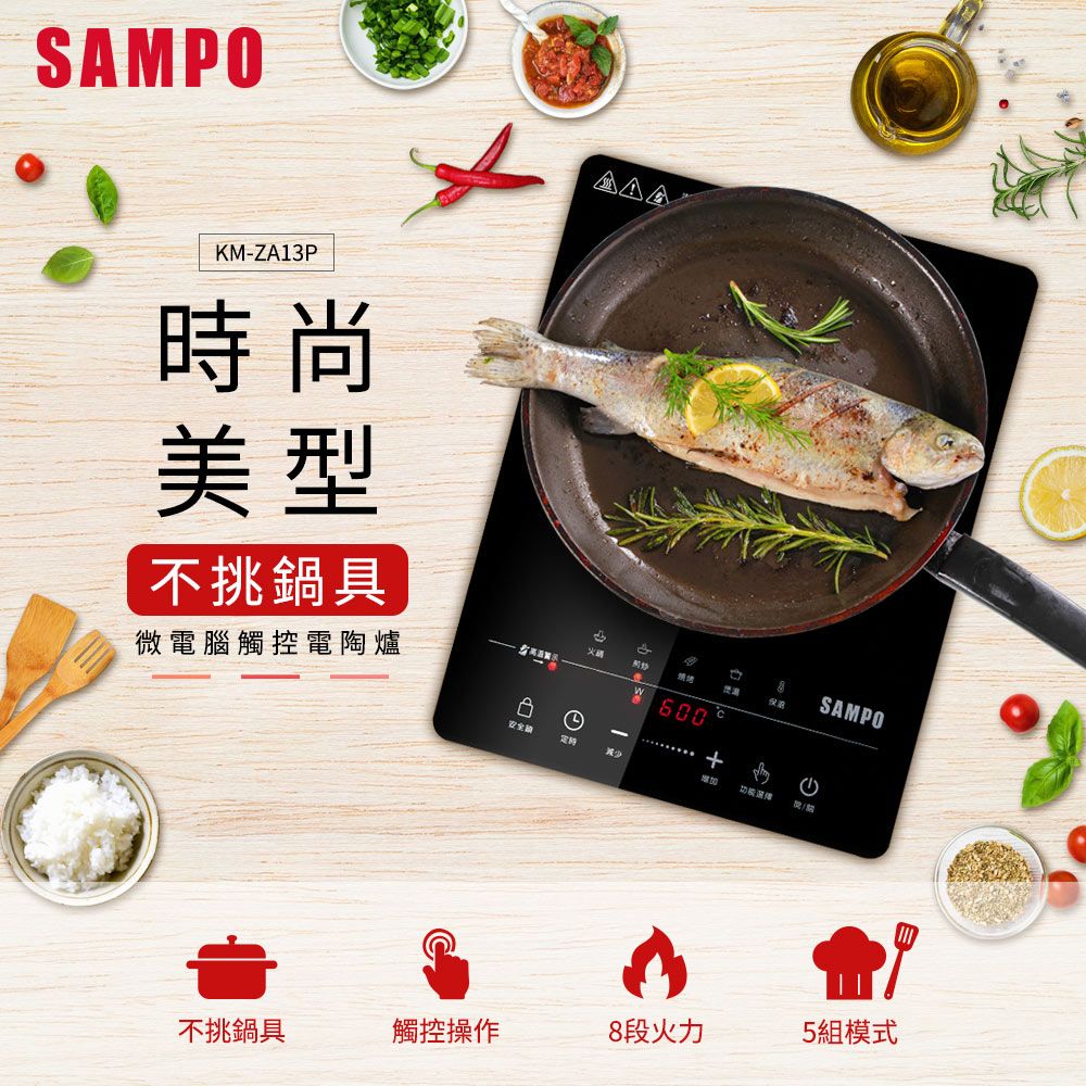 SAMPO 聲寶  微電腦觸控不挑鍋黑晶電陶爐 KM-ZA13P