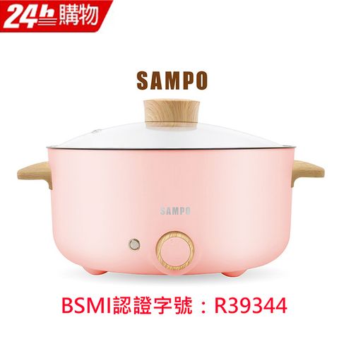 SAMPO 聲寶 一鍋可做多種料理 粉色浪漫款三公升日式多功能料理鍋TQ-B19301C